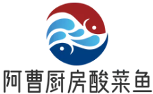 阿曹厨房酸菜鱼