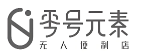 零号无人便利店