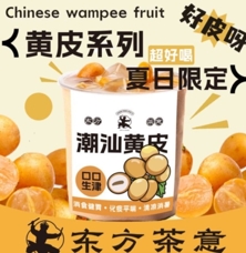 东方茶意加盟费多少钱-东方茶意加盟品牌介绍-条件-电话