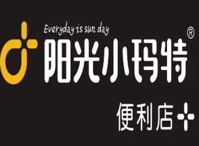 阳光小玛特便利店