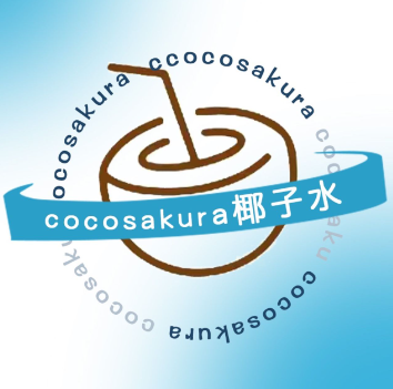 cocosakura椰子水