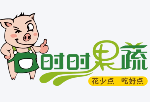 时时果蔬生鲜