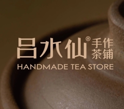 吕水仙加盟品牌介绍-吕水仙加盟费用-电话-条件