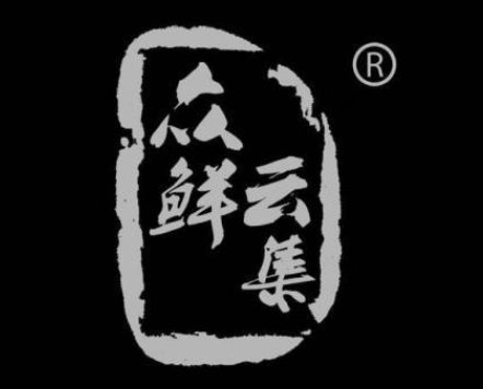 众鲜云集酸菜鱼