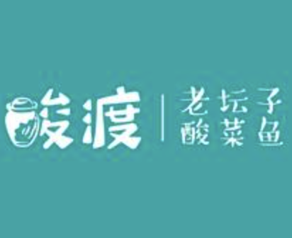 酸渡老坛子酸菜鱼