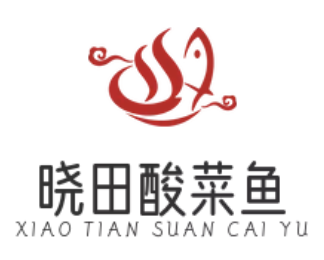 晓田酸菜鱼