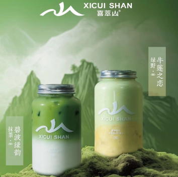 喜萃山·鲜萃果汁