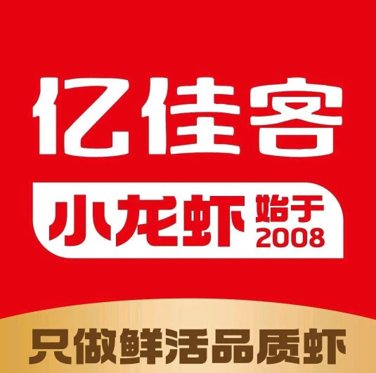 亿佳客小龙虾·冰糖葫芦