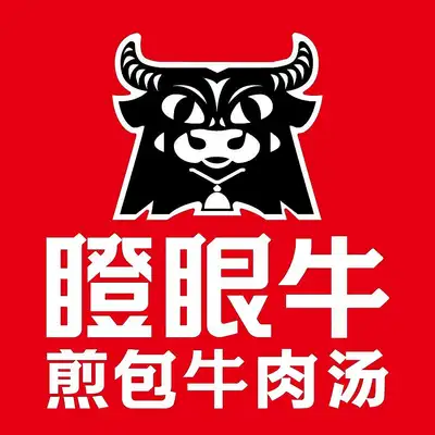 瞪眼牛煎包·大锅牛肉汤