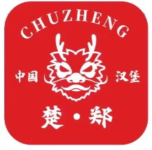 楚郑中国汉堡加盟费多少钱-楚郑中国汉堡加盟品牌介绍-条件-电话