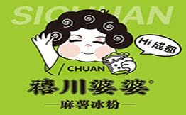 禧川婆婆麻薯冰粉