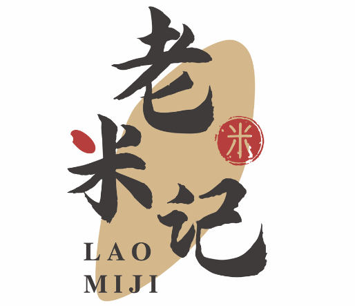 老米记酒酿铺