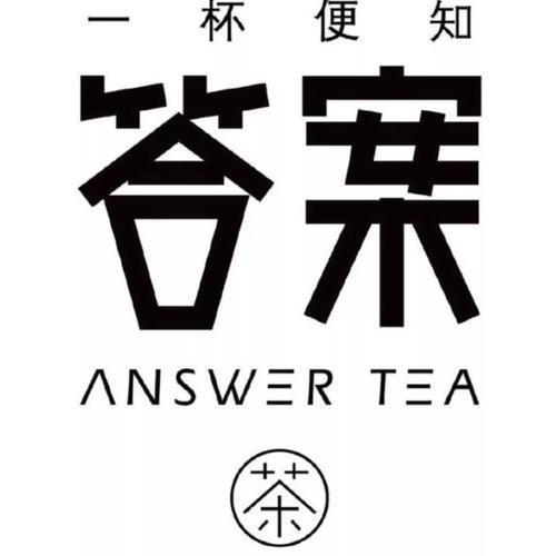 Answer Tea答案茶