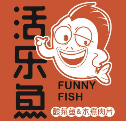 活乐鱼老坛酸菜鱼