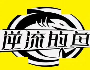 逆流的鱼酸菜鱼