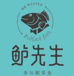 鲈先生酸菜鱼