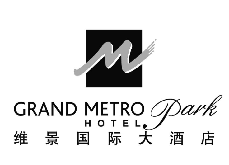 维景国际酒店