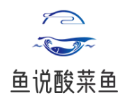 鱼说酸菜鱼