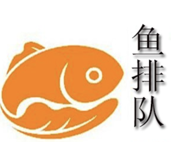 鱼排队酸菜小鱼