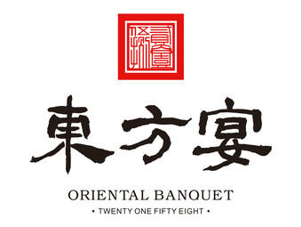 东方宴