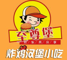至尊堡品牌logo
