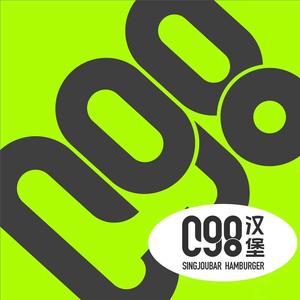 C98原切鲜肉汉堡