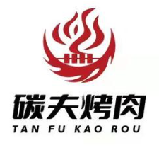 碳夫东北炭火烤肉品牌logo