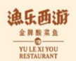 渔乐西游酸菜鱼