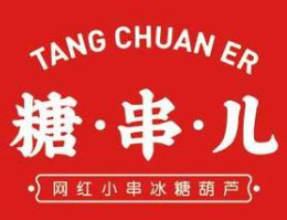 糖串儿冰糖葫芦