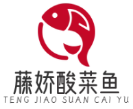 藤娇酸菜鱼