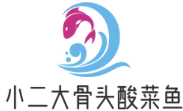 小二大骨头酸菜鱼