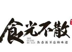 食光不散酸菜鱼