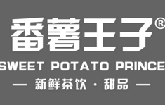 番薯王子