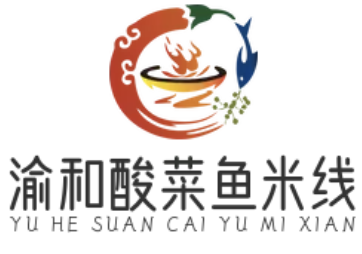 渝和酸菜鱼米线