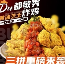 都敏秀黄油芝士炸鸡