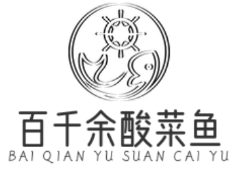 百千余酸菜鱼
