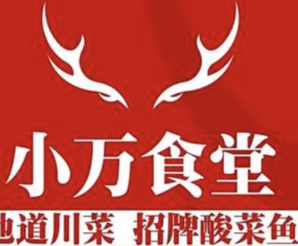 小万食堂川菜·酸菜鱼