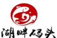 湖畔码头酸菜鱼