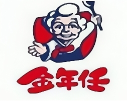 金年任