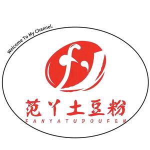 范丫土豆粉