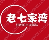 老七家湾牛肉锅贴