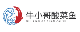 牛小哥酸菜鱼