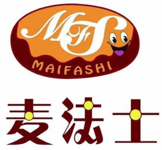 麦法士