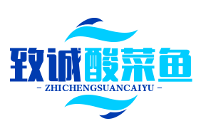 致诚酸菜鱼