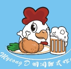明洞韩式炸鸡