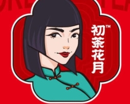 初茶花月