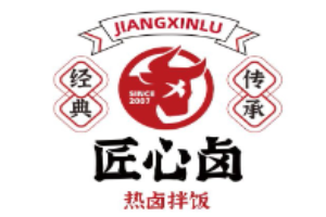 匠心卤