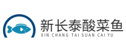 新长泰酸菜鱼