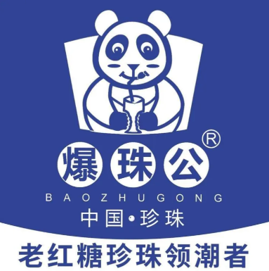 爆珠公·老红糖珍珠鲜奶茶