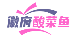 徽府酸菜鱼